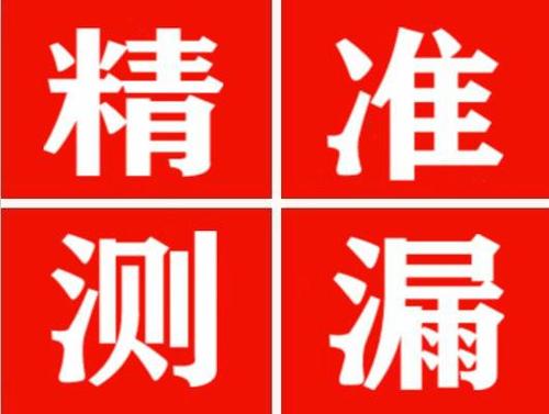顺平暖气管漏水都是什么原因造成的呢？